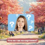 Iskanje nenavadne napake v parku z drevesi sakura v 5