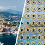 Poiščite besedo “Monako” v 11 sekundah: uganka za zelo pozorne